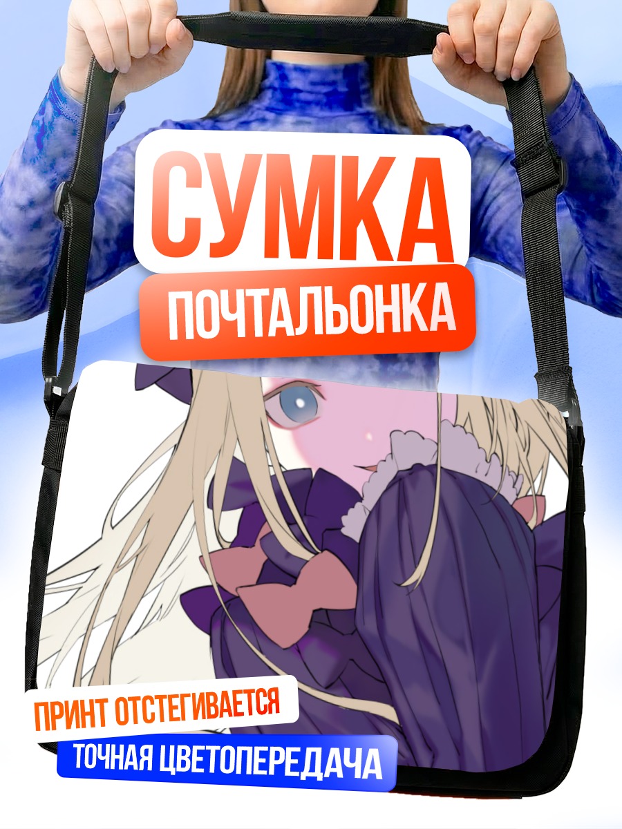 Сумка-почтальонка Абигейл Уильямс в платье