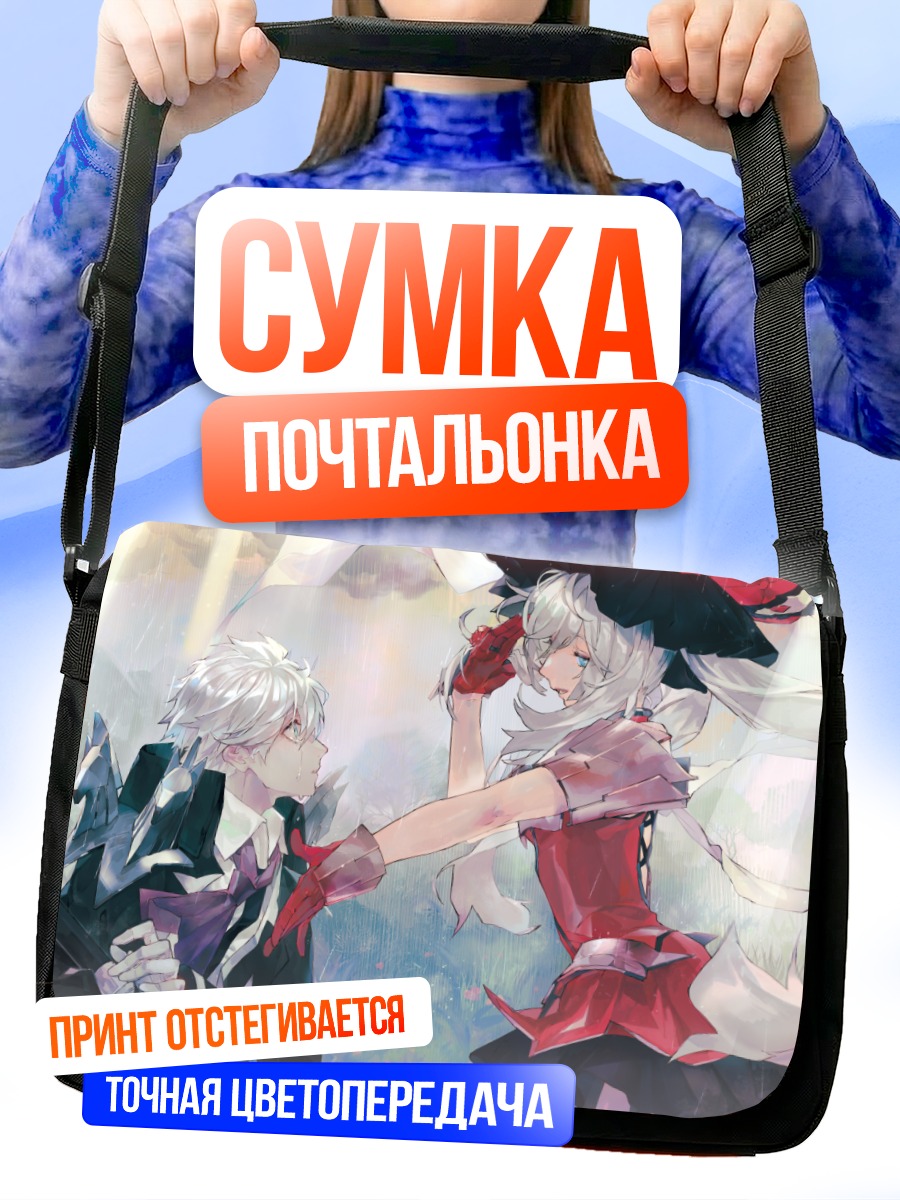 Сумка-почтальонка Мари Антуанетт и Сансон