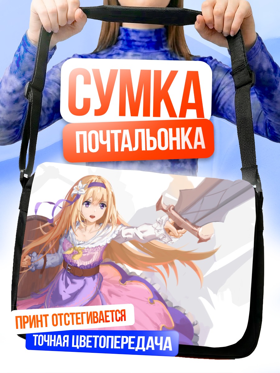 Сумка-почтальонка Жанна д'Арк с мечом