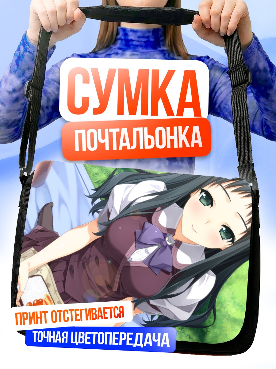 Сумка-почтальонка Эна Макиносава на пикнике