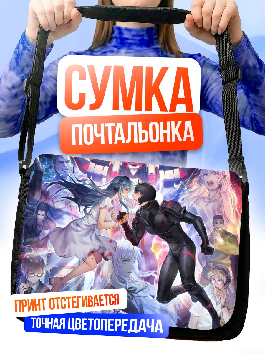 Сумка-почтальонка Чидори Канаме и Full Metal Panic