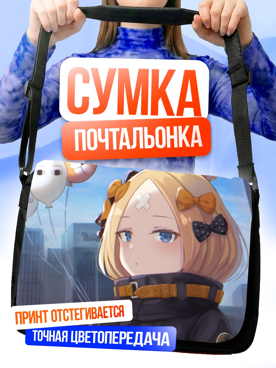 Сумка-почтальонка Абигейл Уильямс с шарами