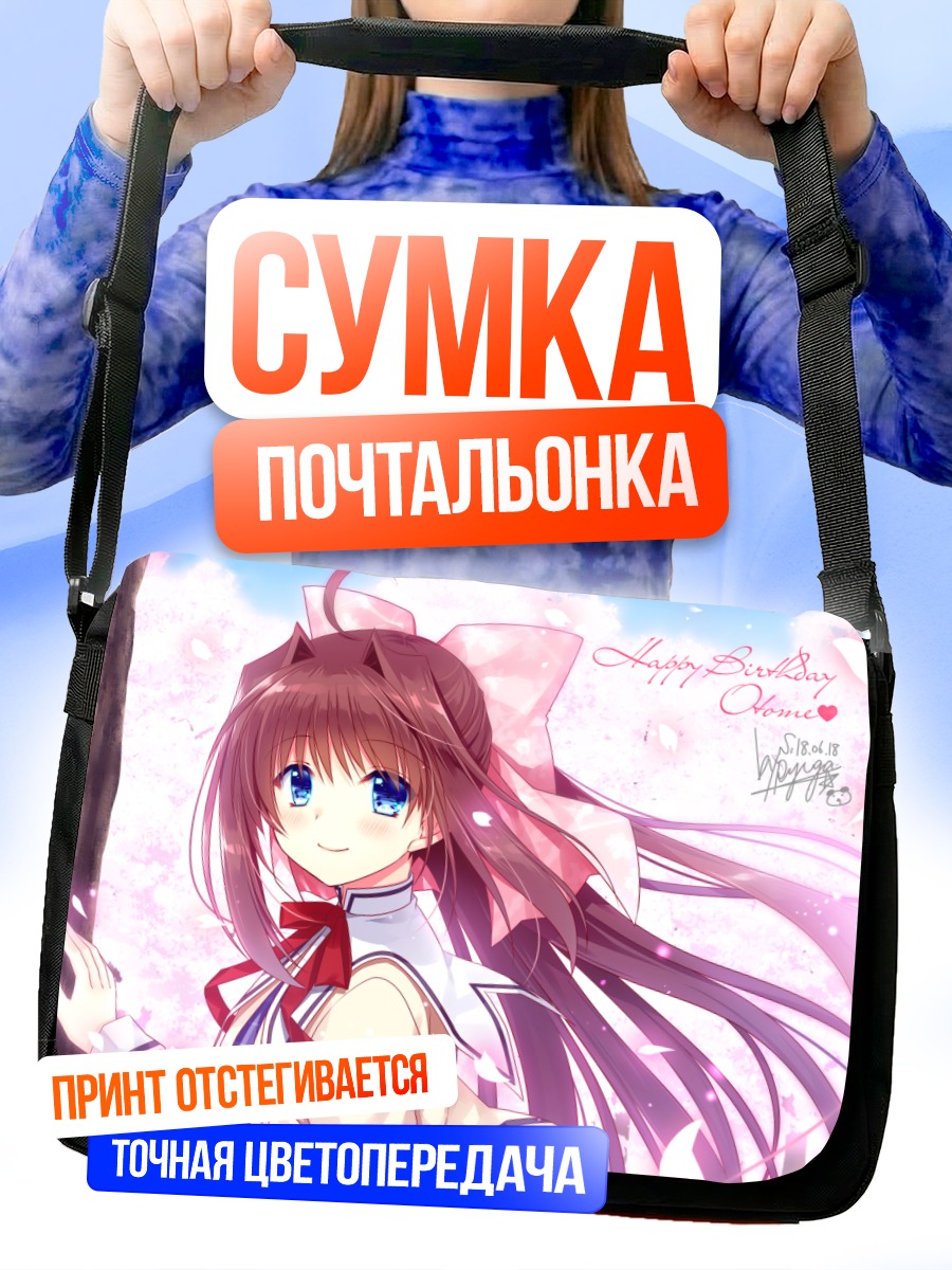 Сумка-почтальонка Отомэ Асакура в цветах
