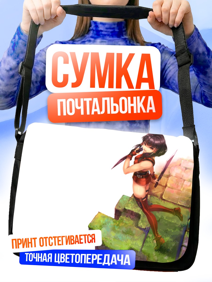 Сумка-почтальонка Воительница Fantasy Earth Zero