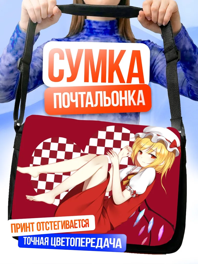 Сумка-почтальонка Фландр Скарлет в сердце