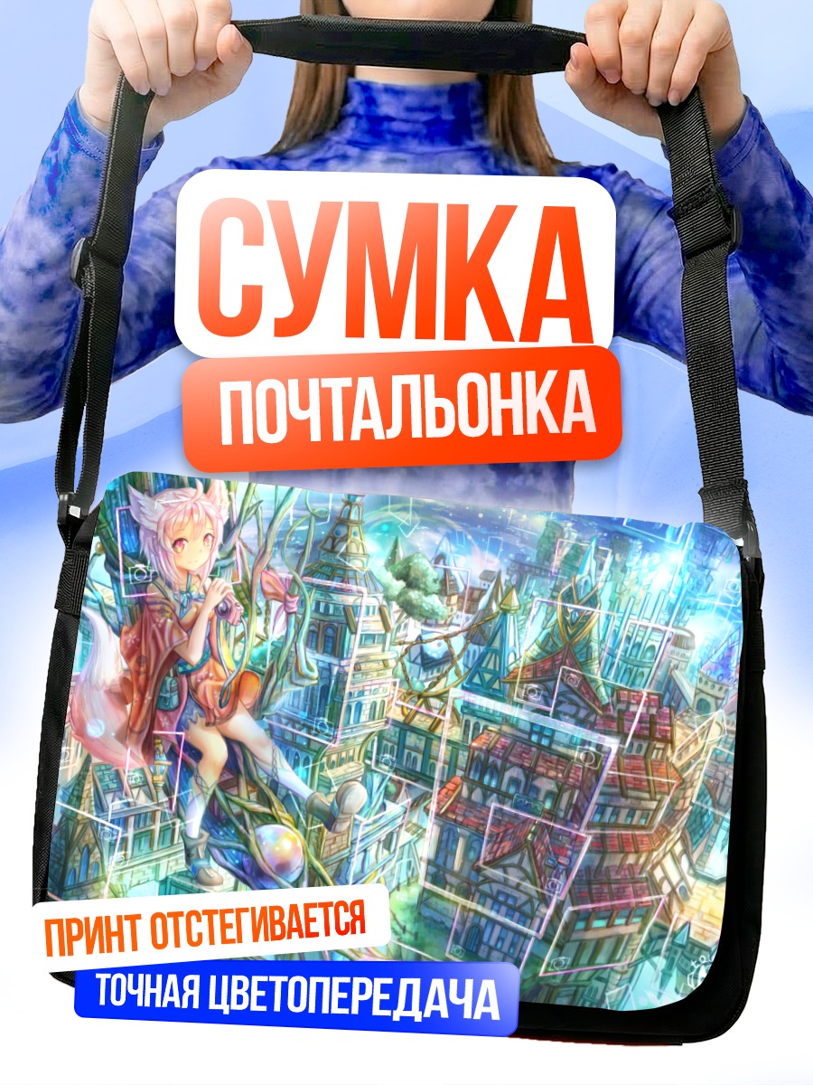 Сумка-почтальонка Девушка-лиса в городе