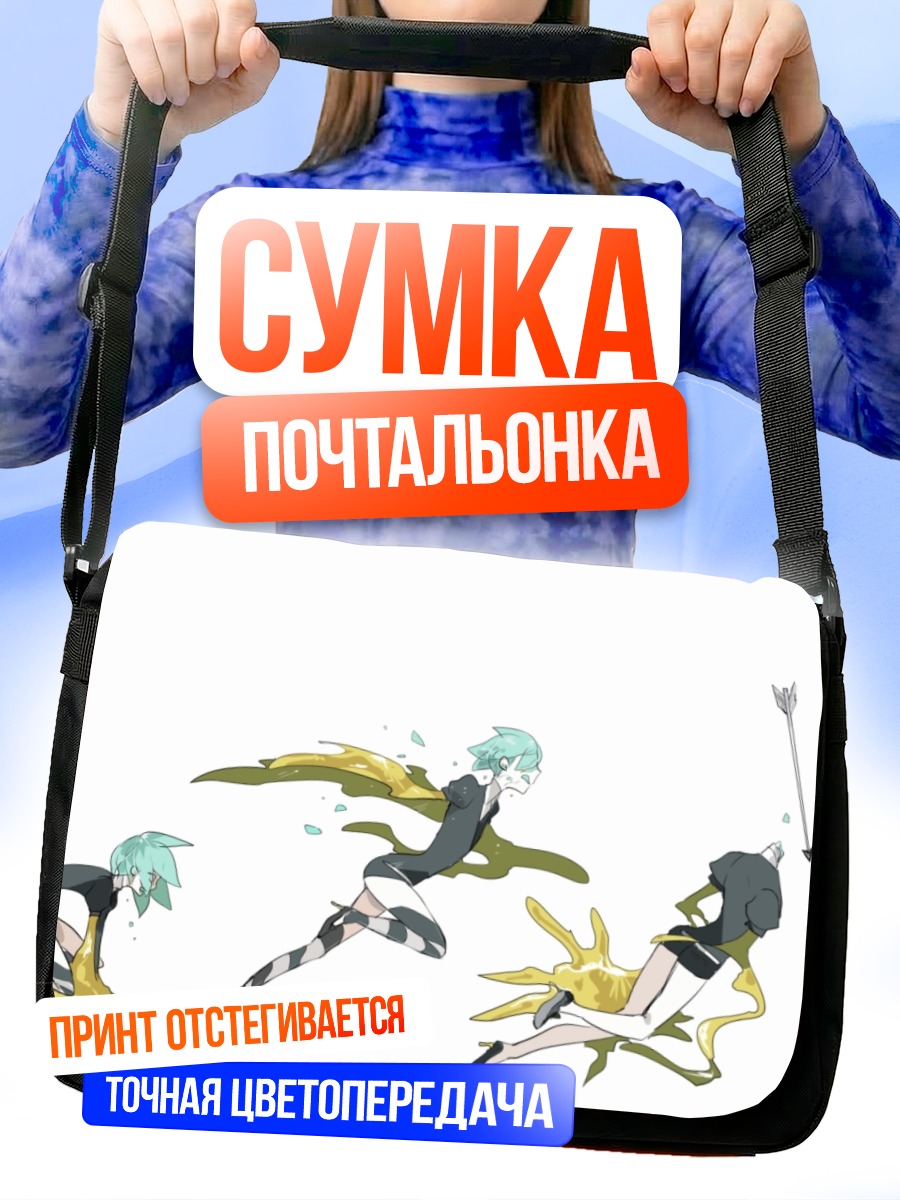 Сумка-почтальонка Фосфофиллит в движении