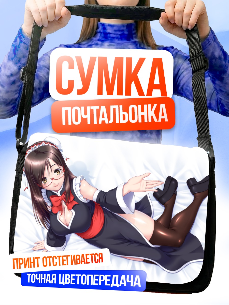 Сумка-почтальонка Девушка в китайском платье