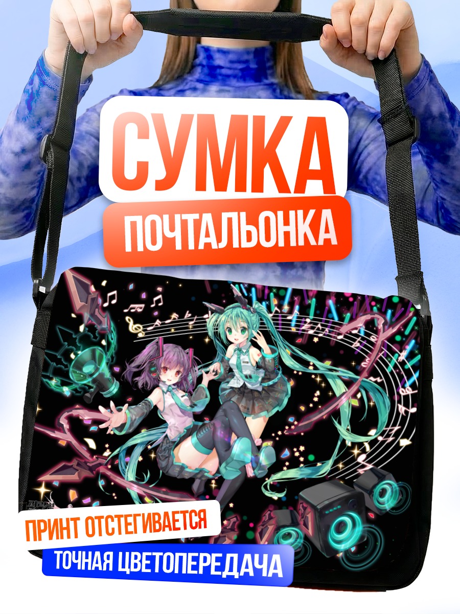 Сумка-почтальонка Мику Хацунэ и музыка