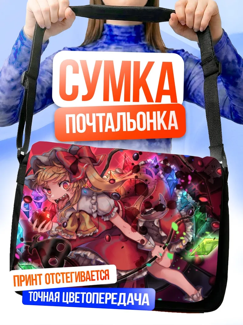 Сумка-почтальонка Фландр Скарлет в кристаллах