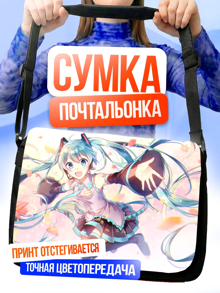 Сумка-почтальонка Мику Хацунэ в лепестках
