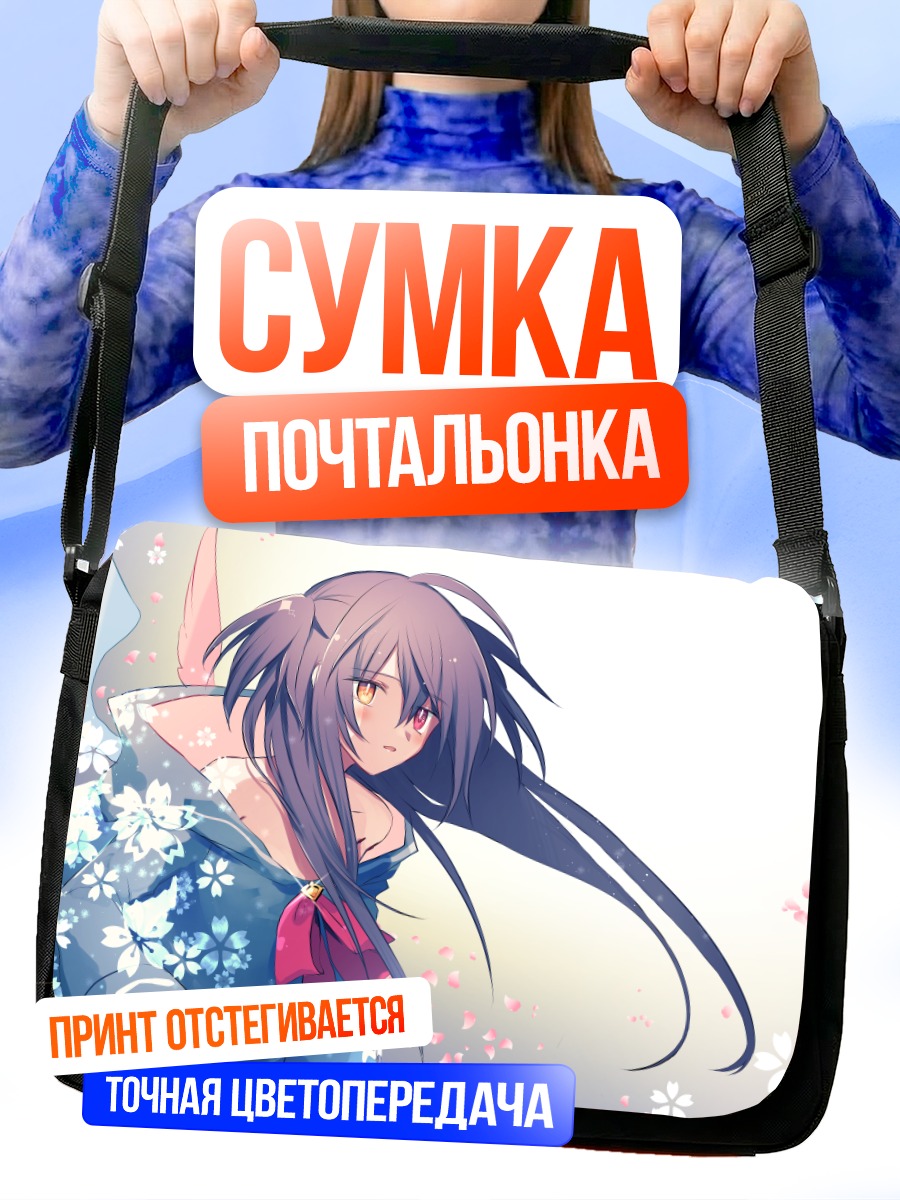 Сумка-почтальонка Девушка с крыльями