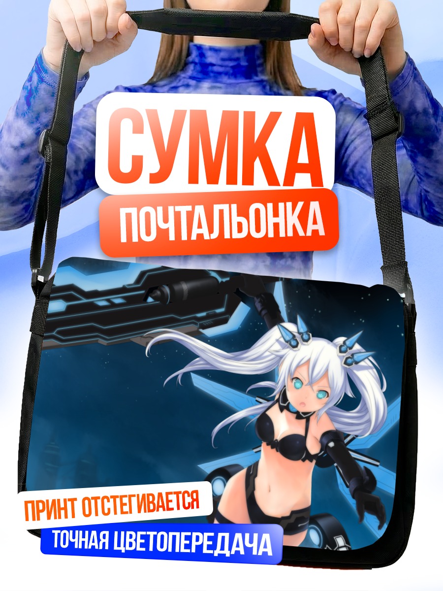 Сумка-почтальонка Нуар в бою