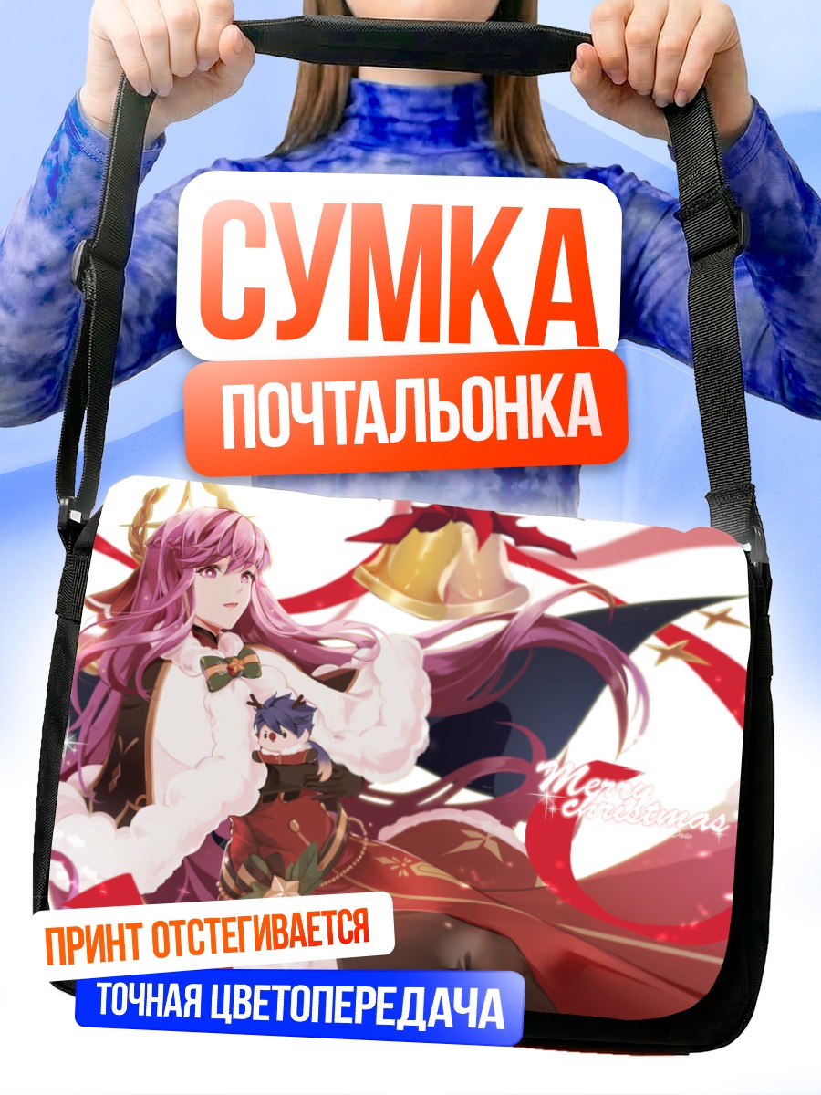 Сумка-почтальонка Карин в Рождество