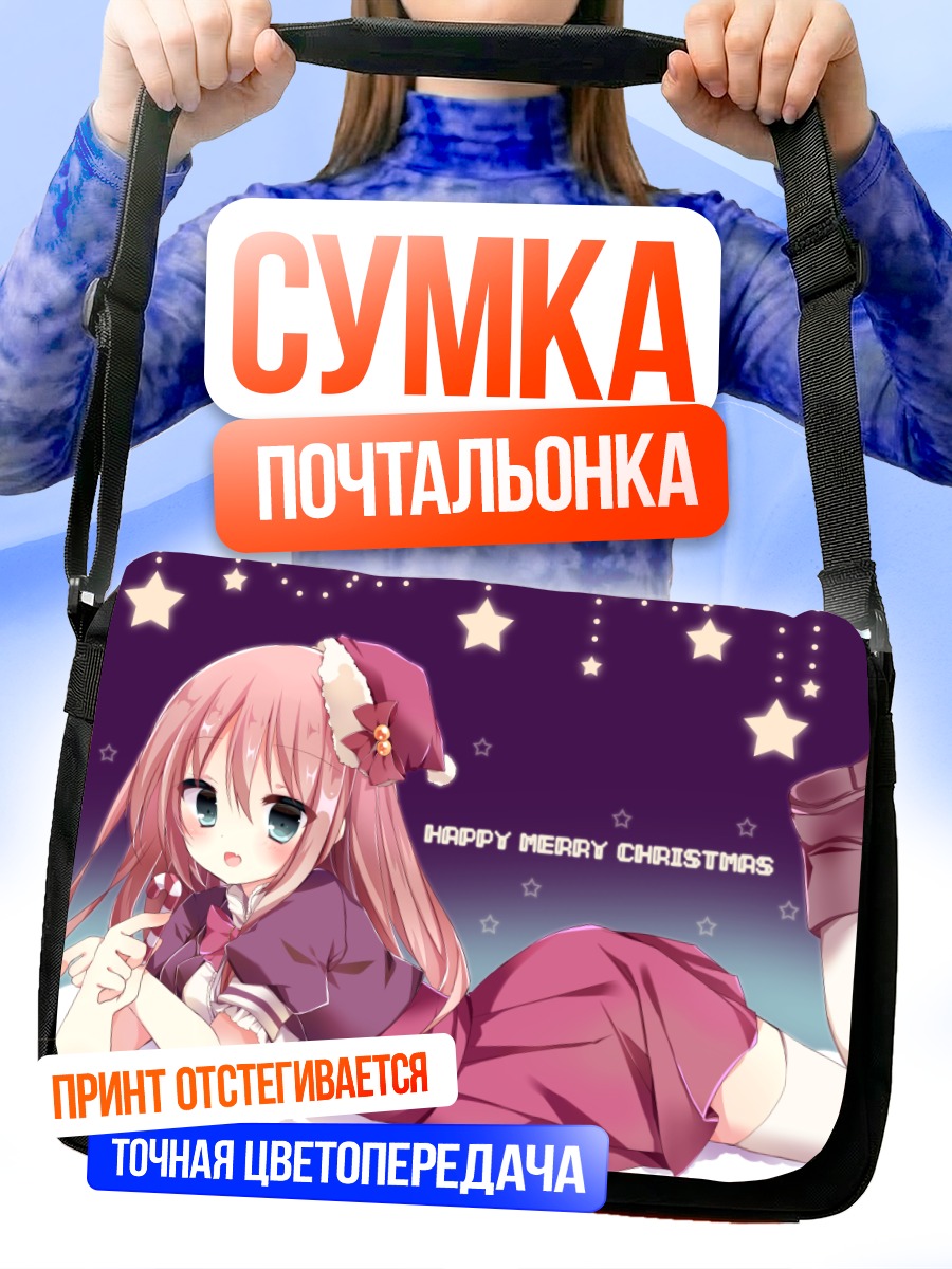 Сумка-почтальонка Розовая девушка в Рождество