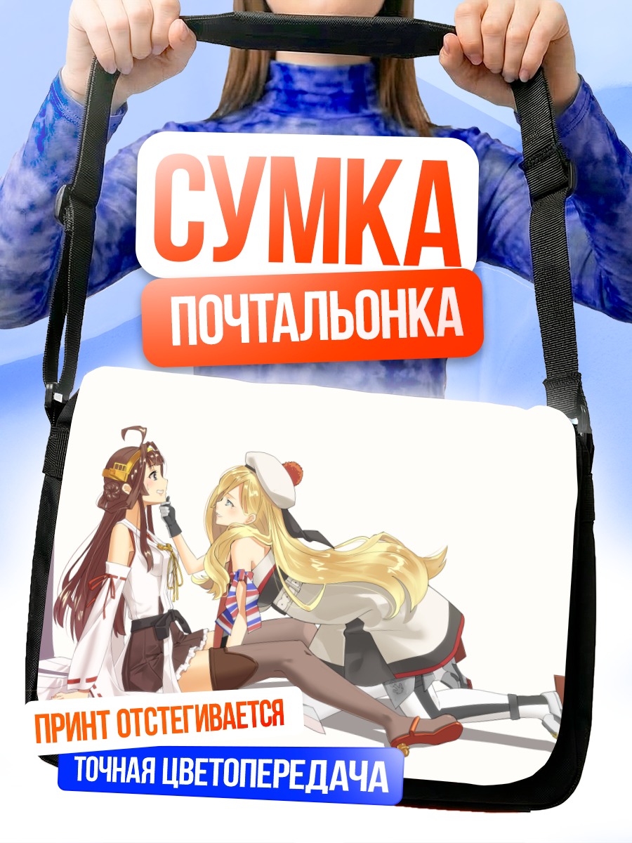 Сумка-почтальонка Конго и Ришелье