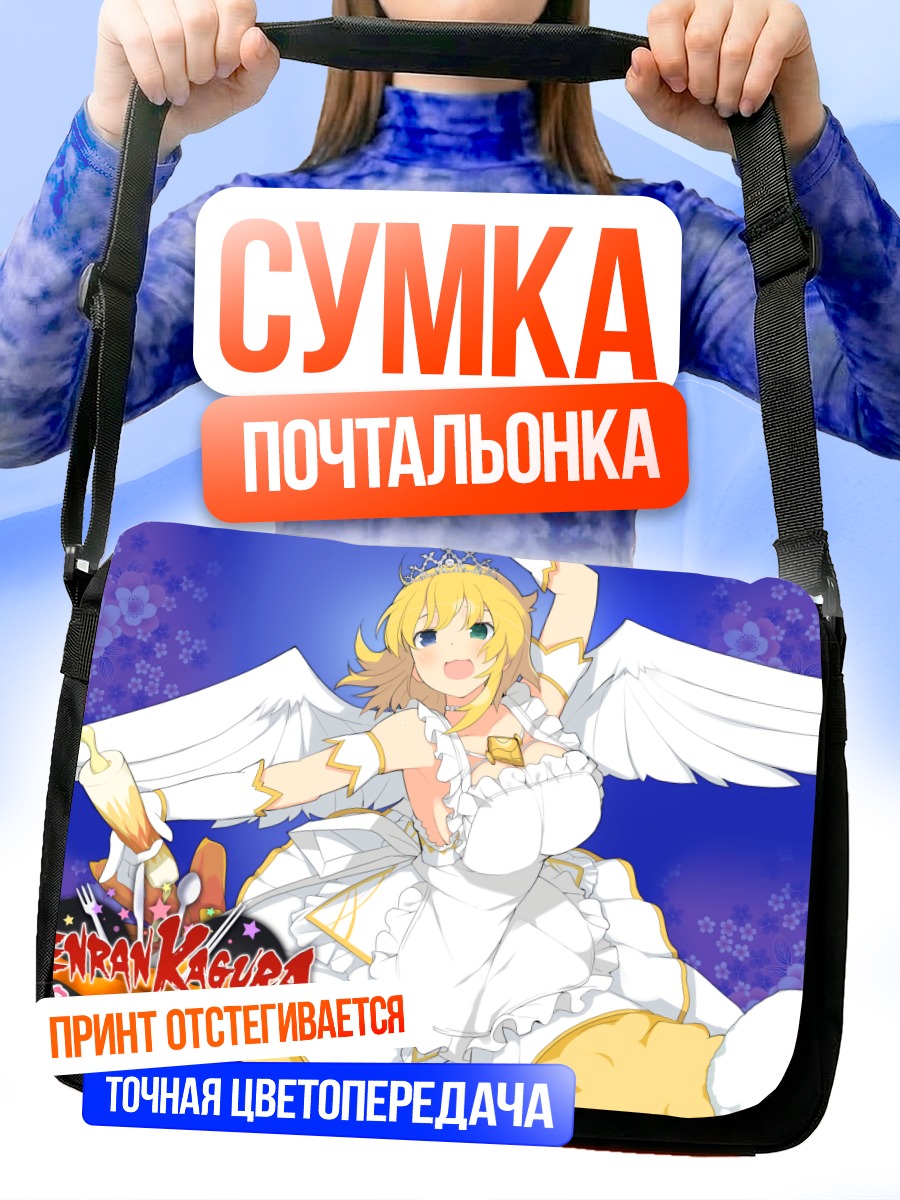 Сумка-почтальонка Рёна в белом