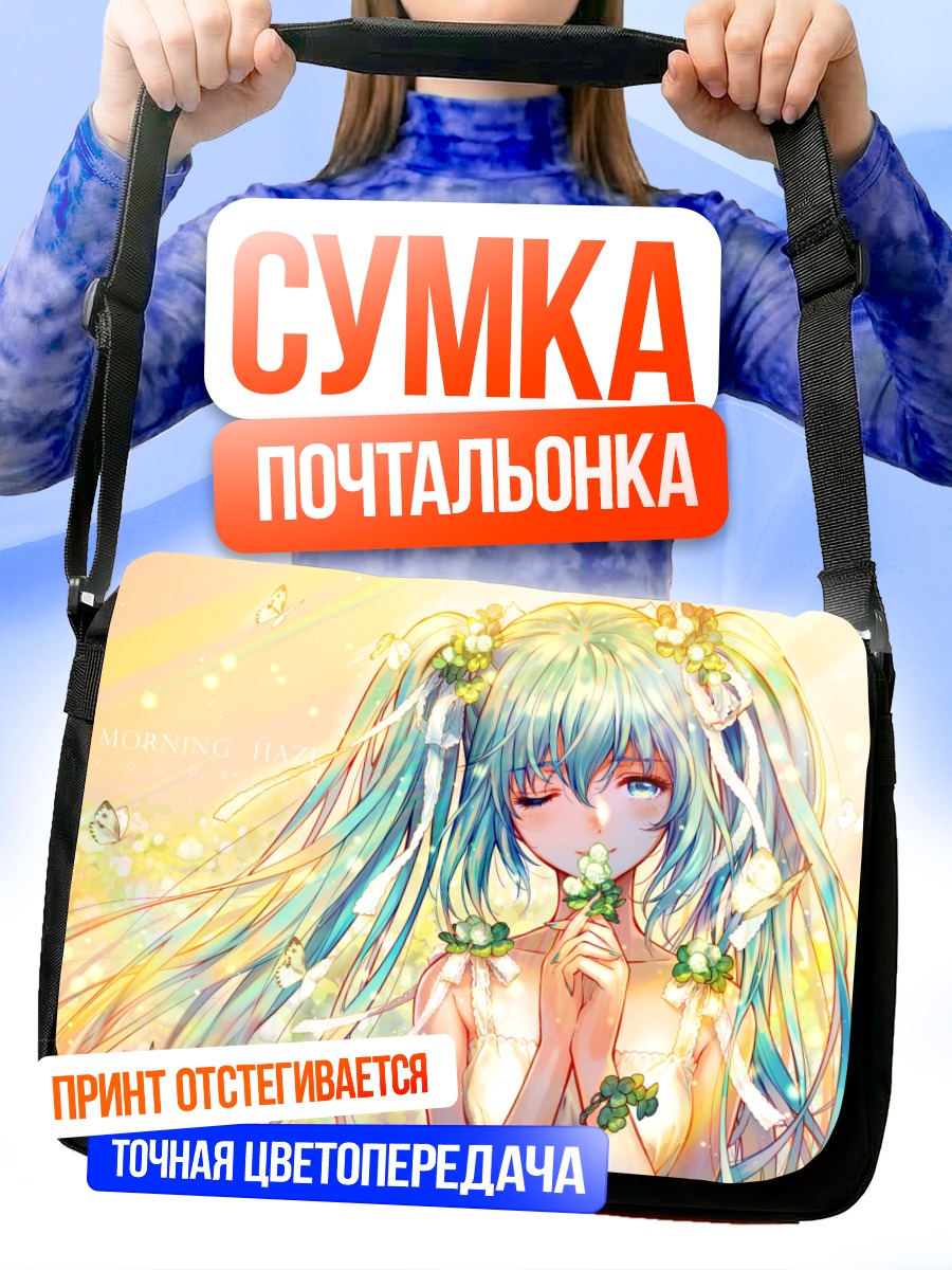 Сумка-почтальонка Мику Хацунэ в цветах