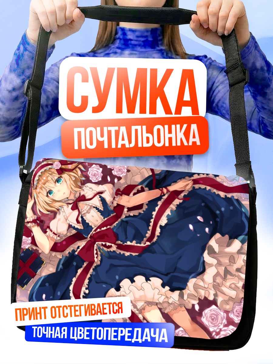 Сумка-почтальонка Элис Маргатройд в цветах