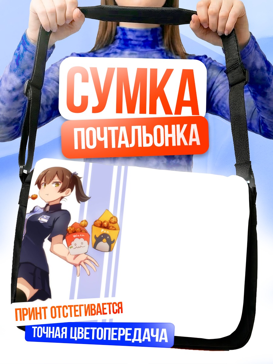 Сумка-почтальонка Кага с фастфудом