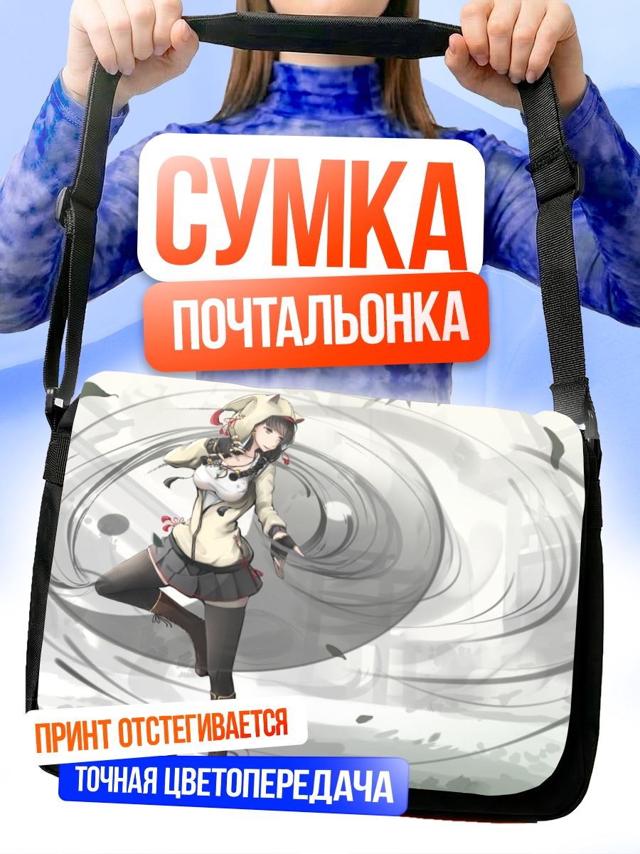 Сумка-почтальонка Девушка-лиса в вихре