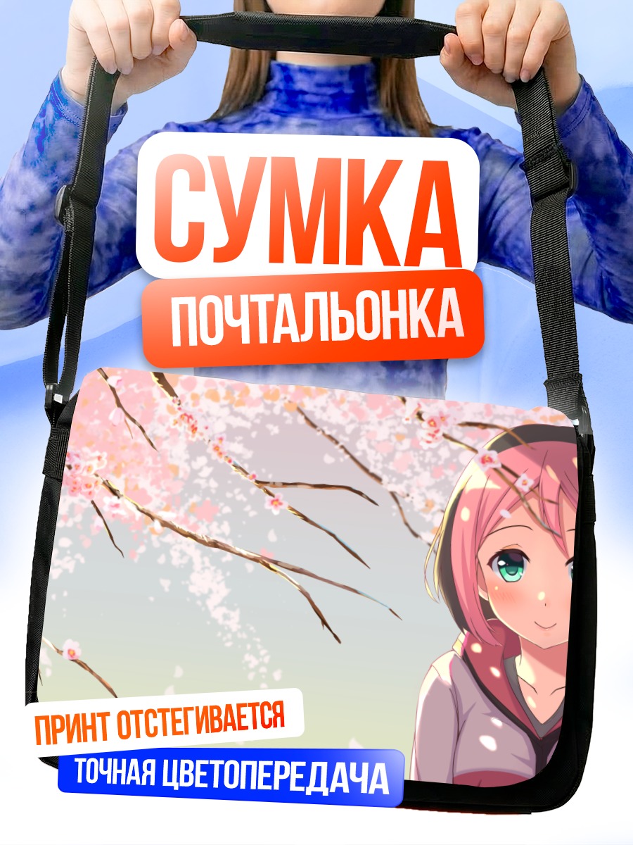 Сумка-почтальонка Пиппи под сакурой