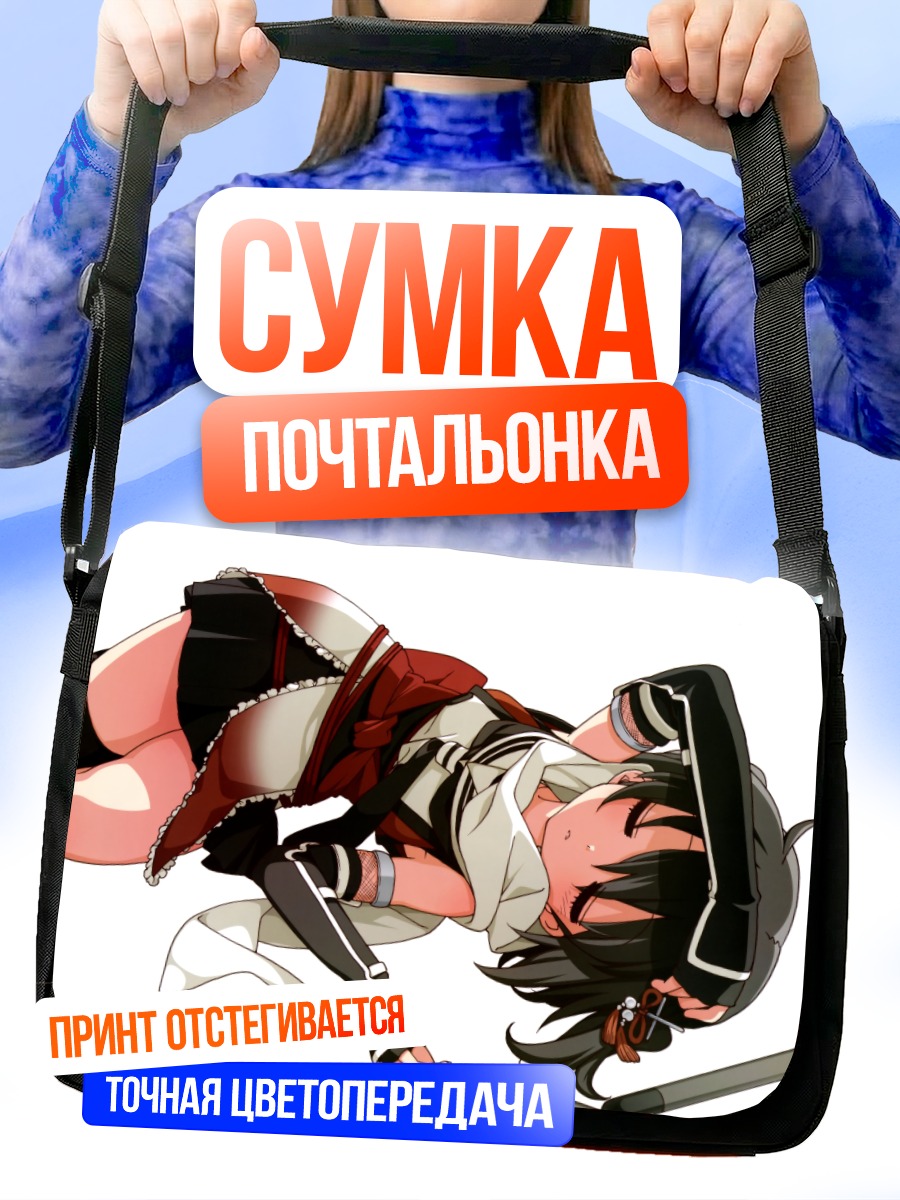 Сумка-почтальонка Сэндай в бою