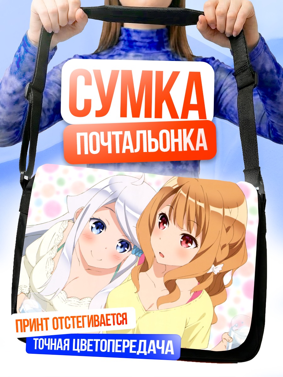 Сумка-почтальонка Наюта и Мияко