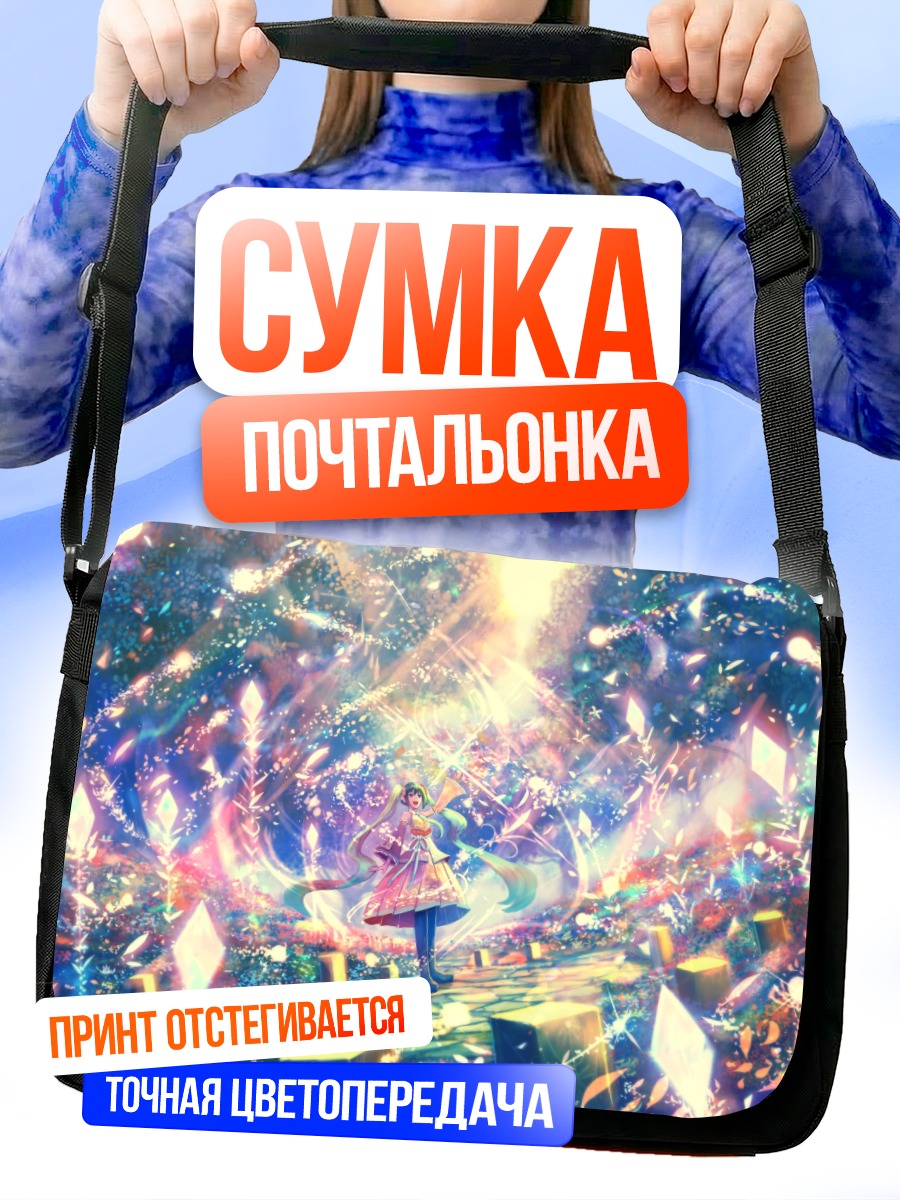 Сумка-почтальонка Мику Хацунэ на сцене
