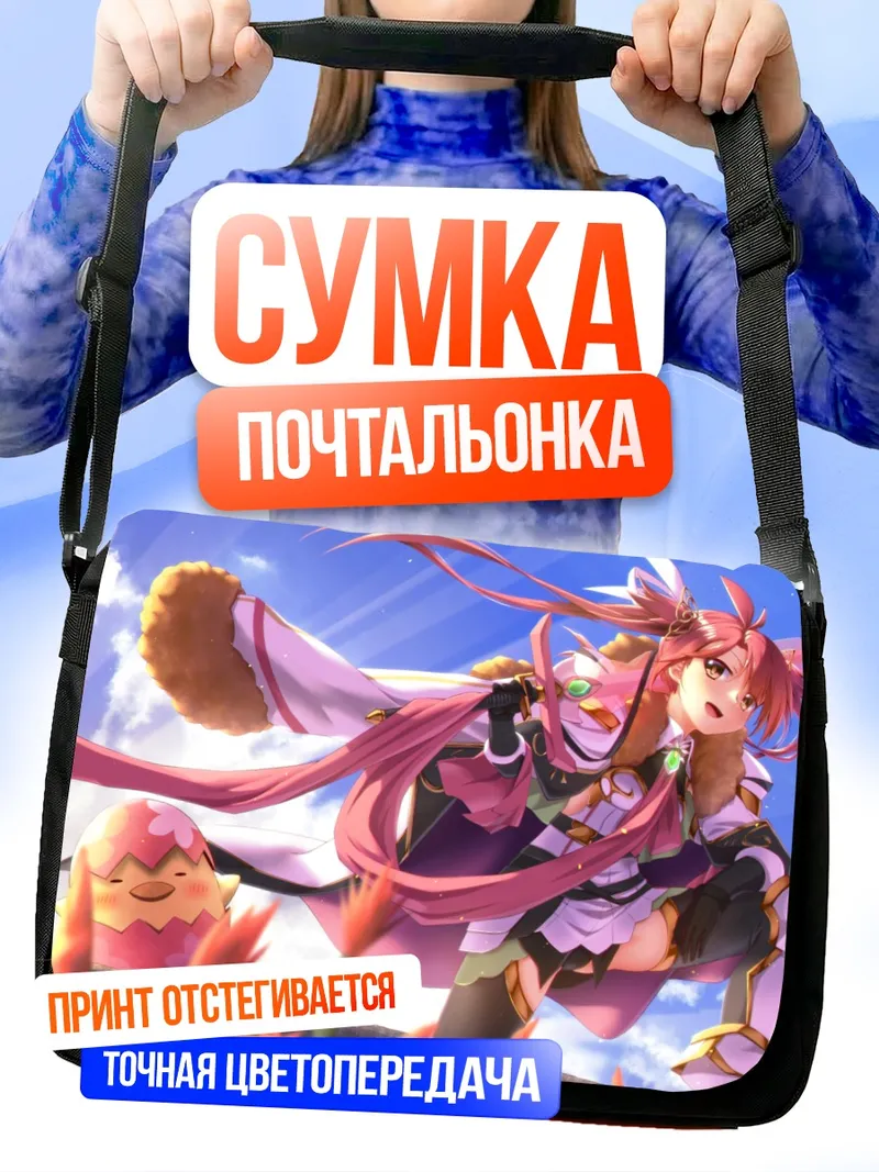 Сумка-почтальонка Пасхальный Кактус в цвету
