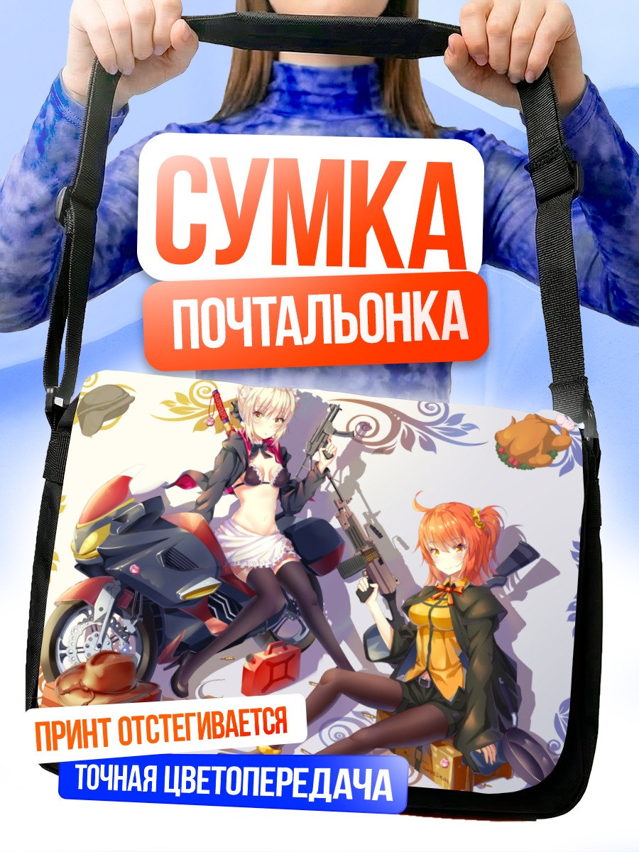 Сумка-почтальонка Артурия Пендрагон и мотоцикл