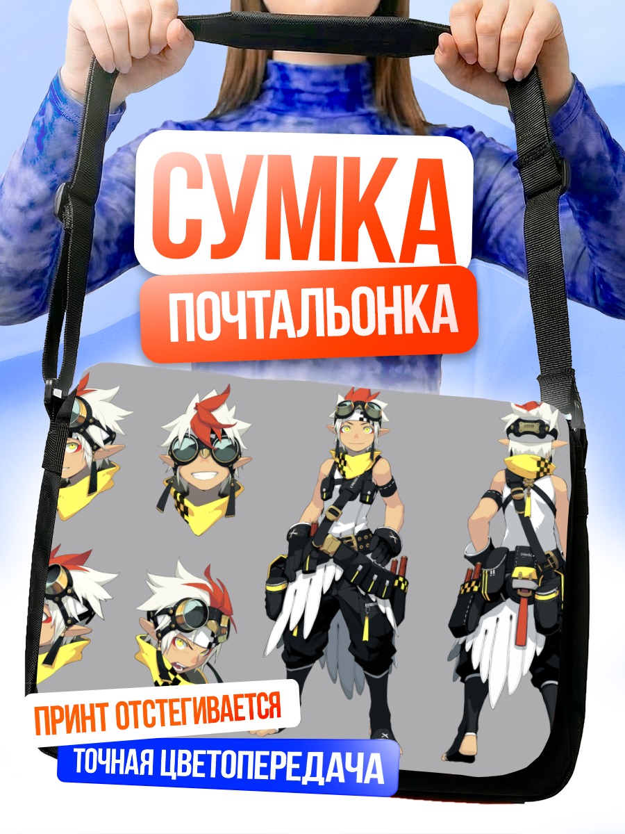 Сумка-почтальонка Парень в гогглах