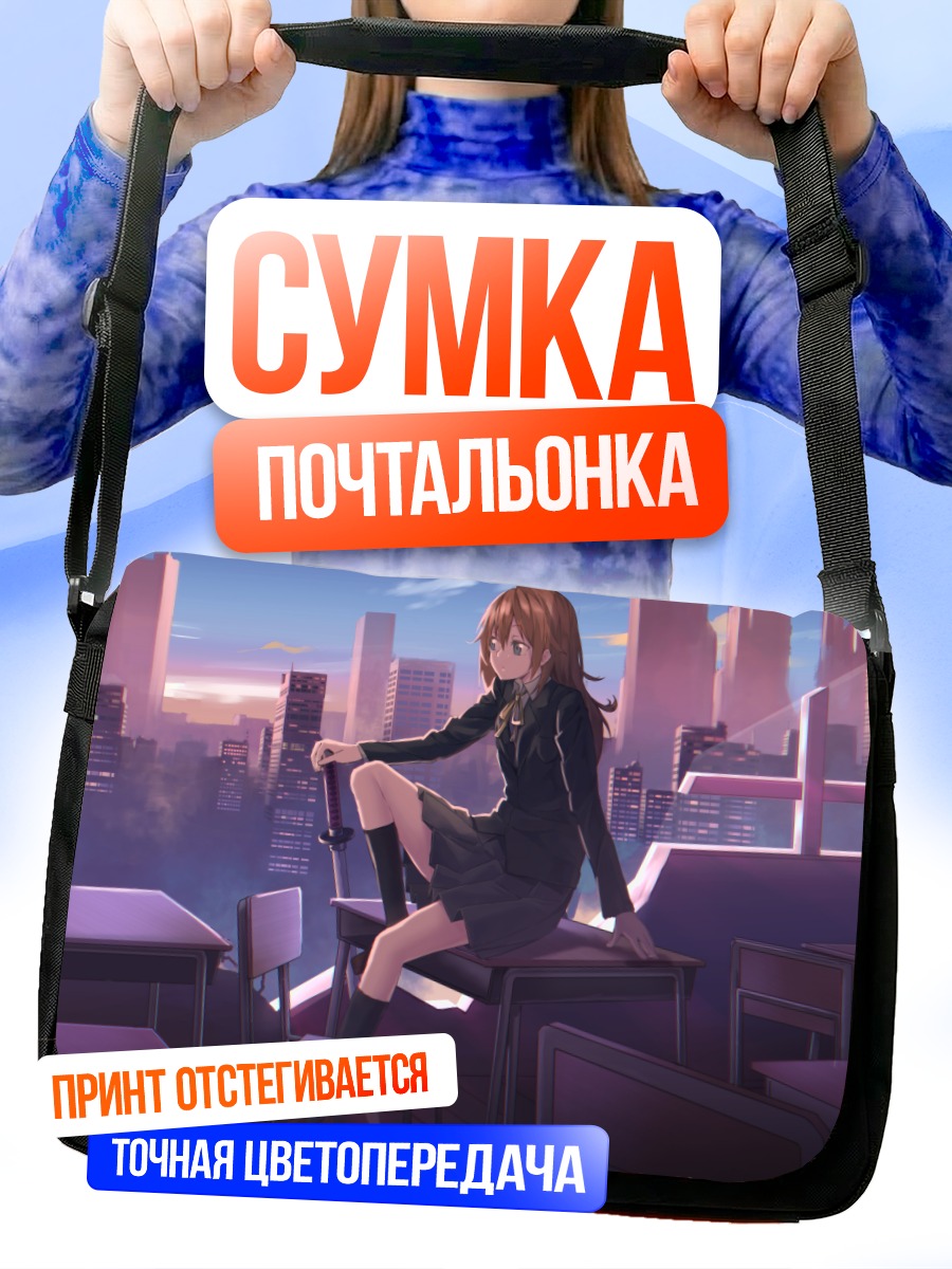 Сумка-почтальонка Девушка с катаной в городе