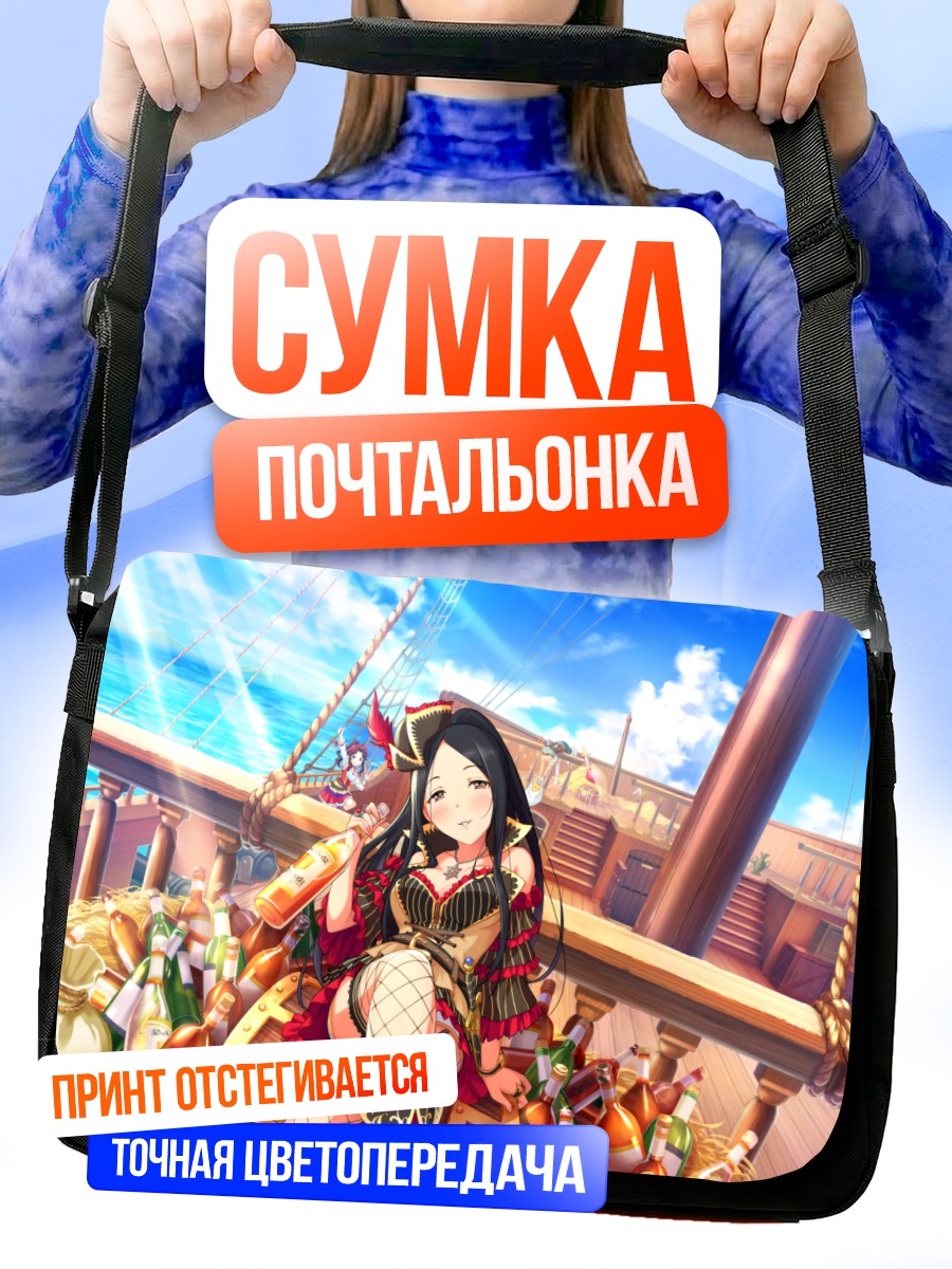 Сумка-почтальонка Сино Хиираги на корабле