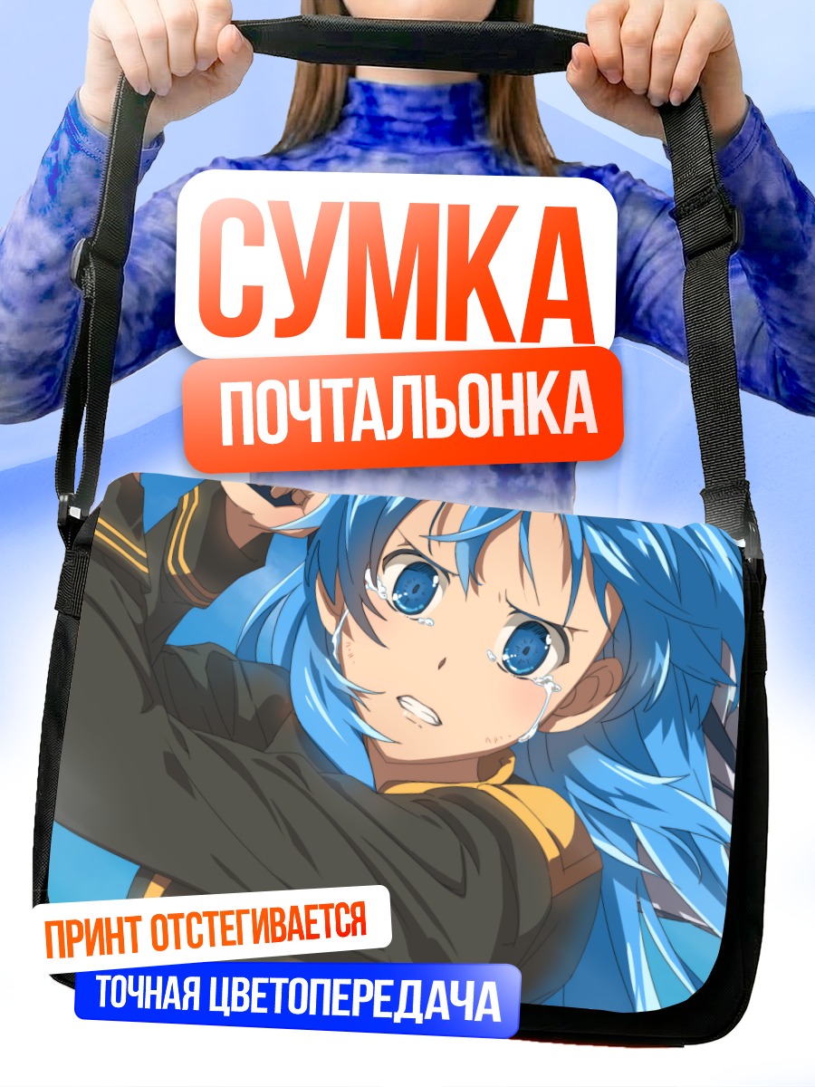 Сумка-почтальонка Хтолли Нота Сениориус