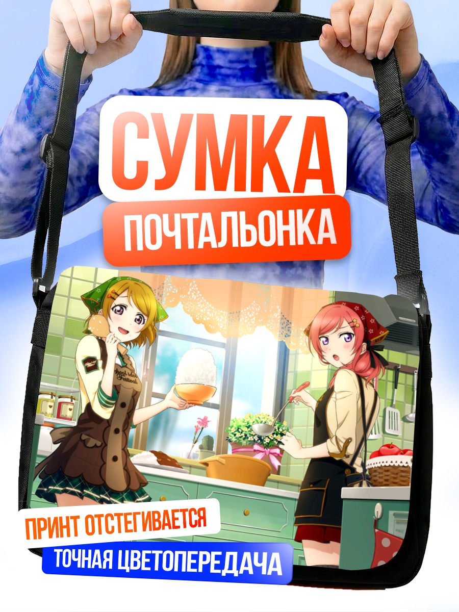 Сумка-почтальонка Ханаё Коидзуми на кухне