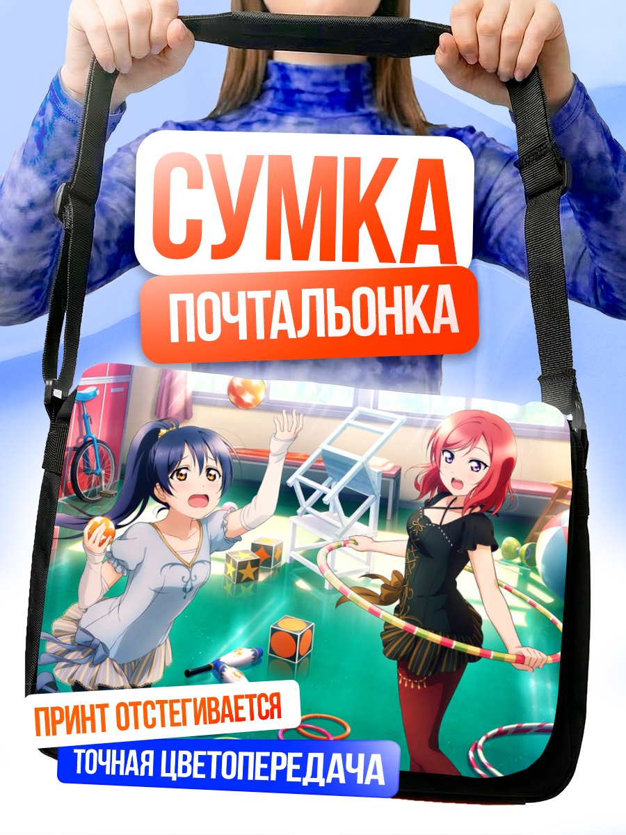Сумка-почтальонка Маки и Уми в комнате
