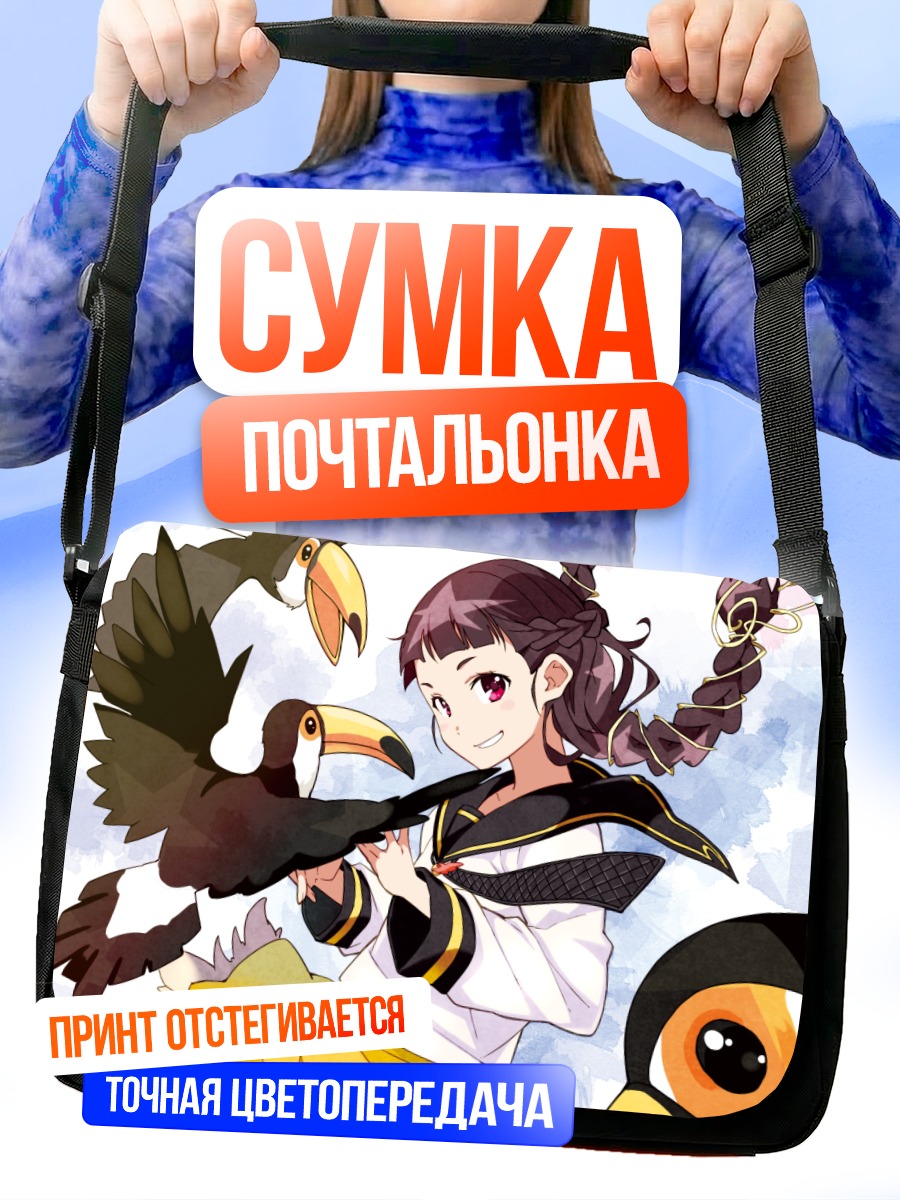 Сумка-почтальонка Девушка с туканами