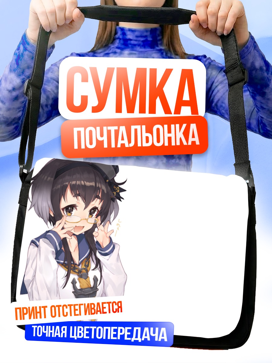 Сумка-почтальонка Токицукадзэ в очках