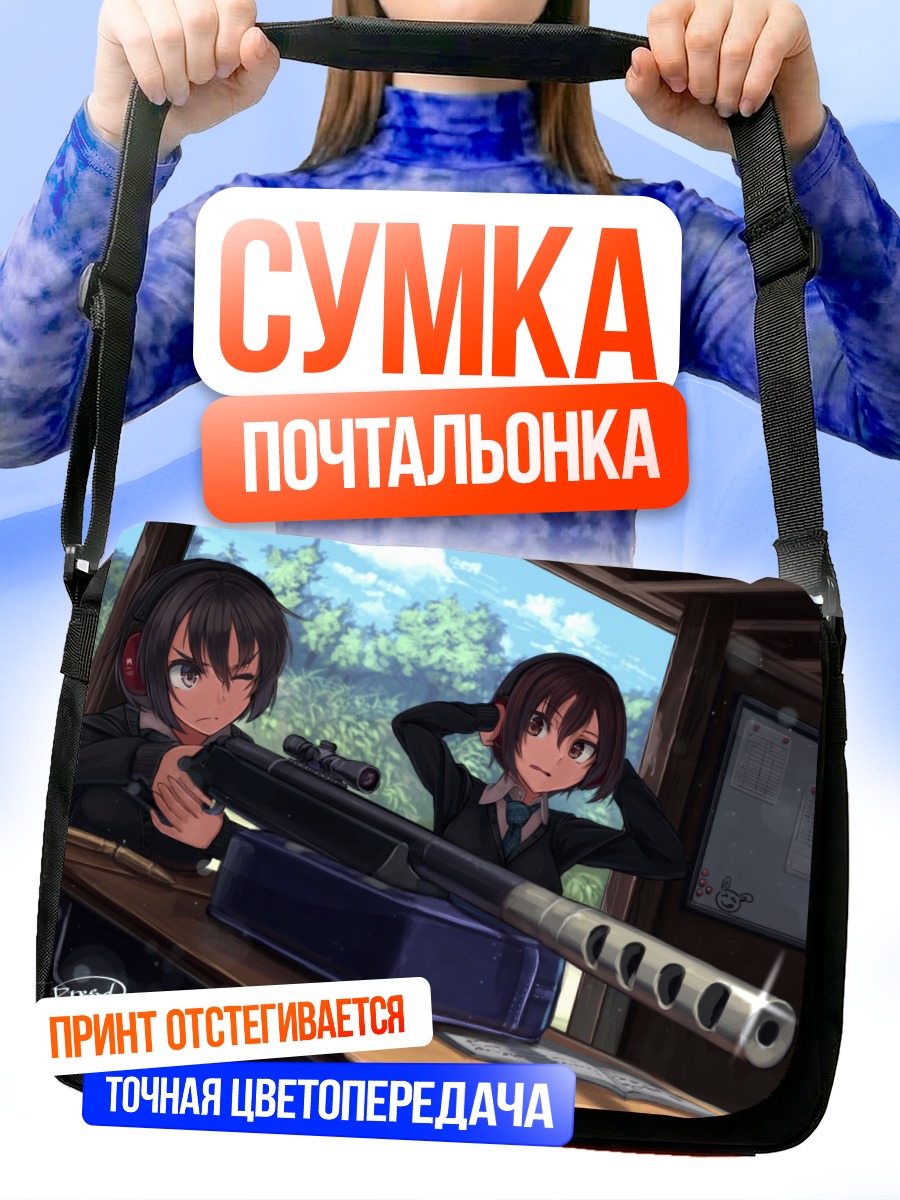 Сумка-почтальонка Девушки с винтовкой