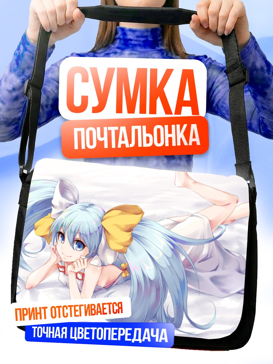 Сумка-почтальонка Тама в платье