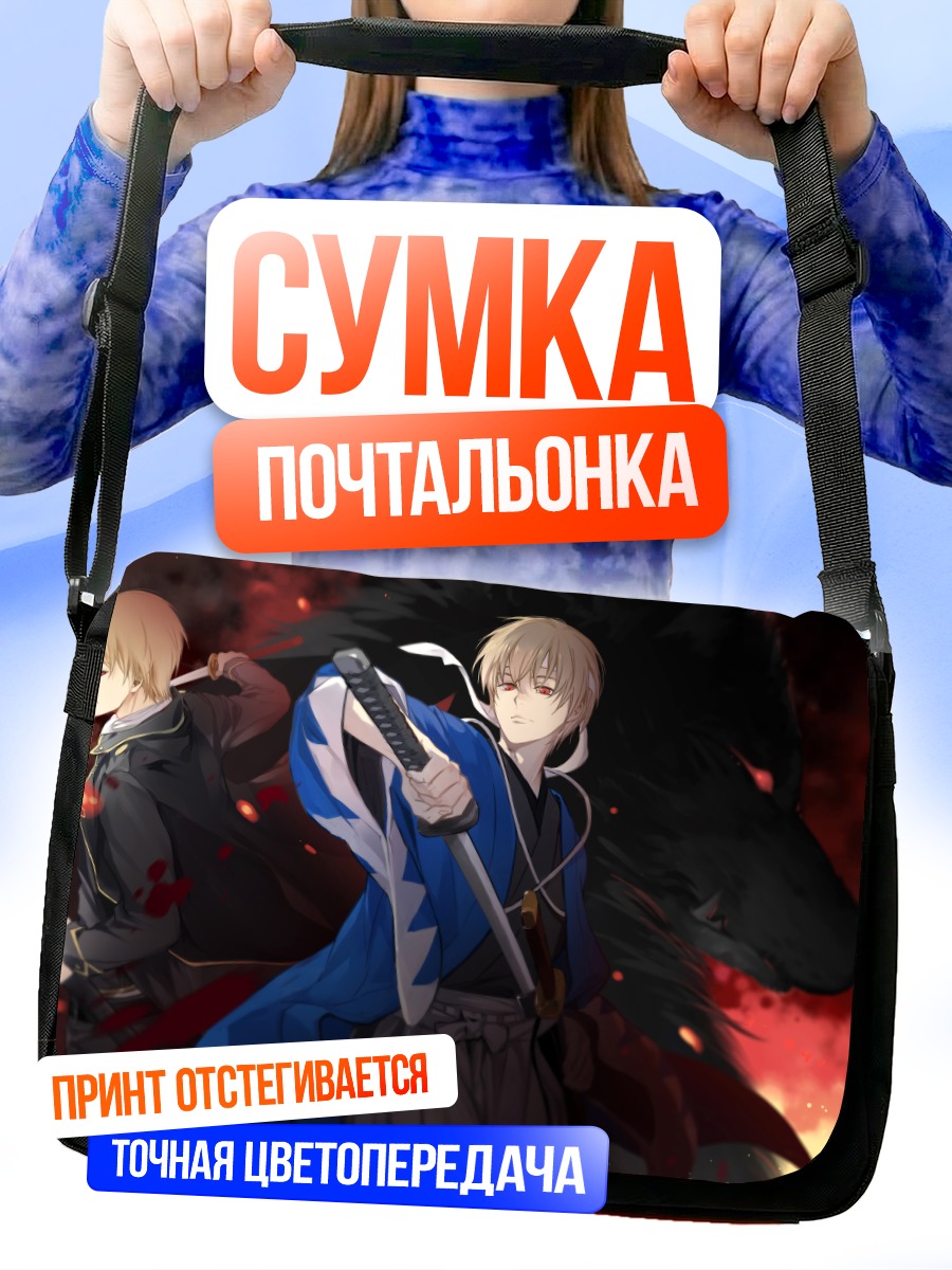 Сумка-почтальонка Сого Окита с волком
