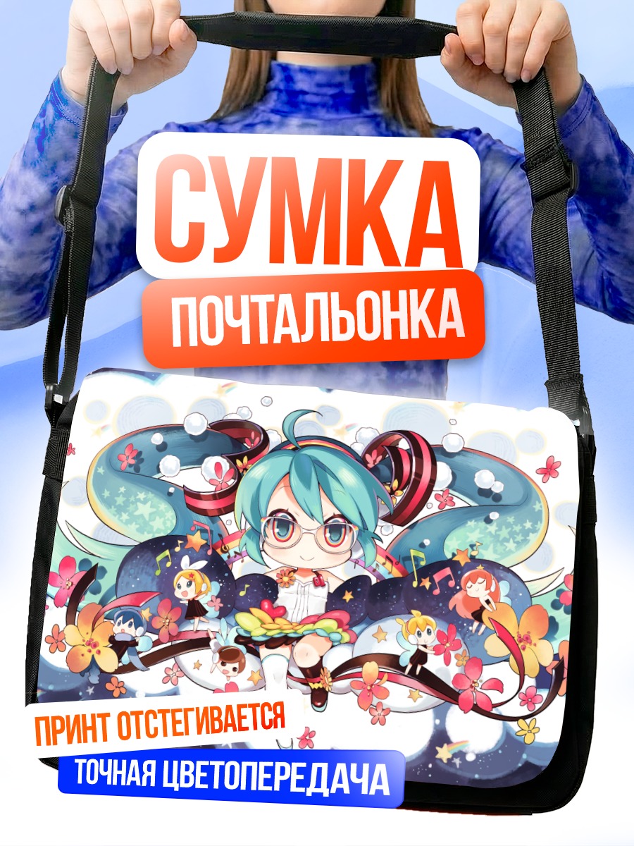 Сумка-почтальонка Мику Хацунэ и Вокалоиды