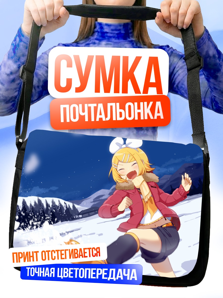 Сумка-почтальонка Рин Кагамин в снегу