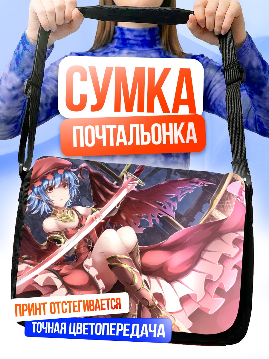 Сумка-почтальонка Ремилия Скарлет с мечом
