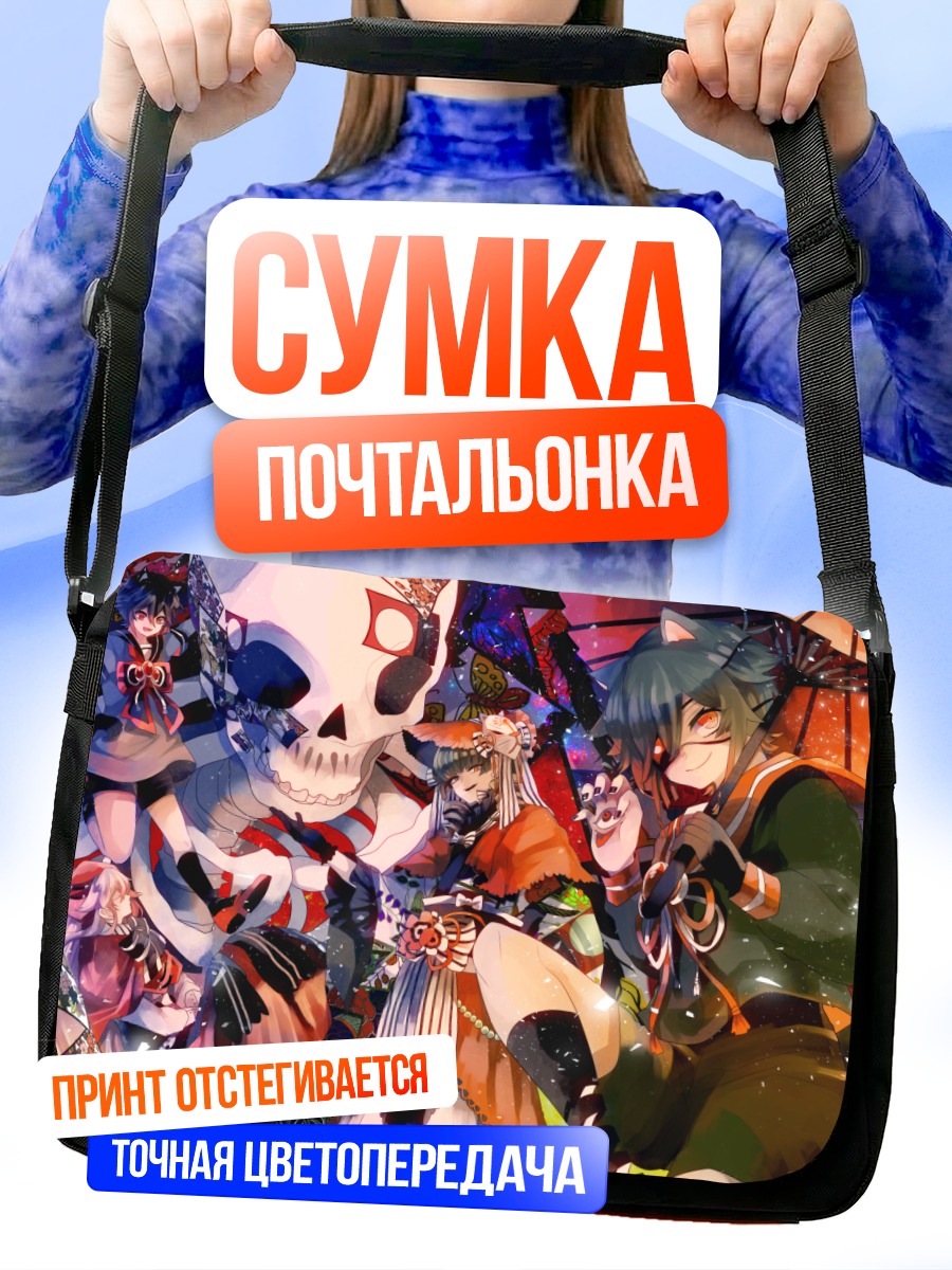 Сумка-почтальонка Девушки в кимоно