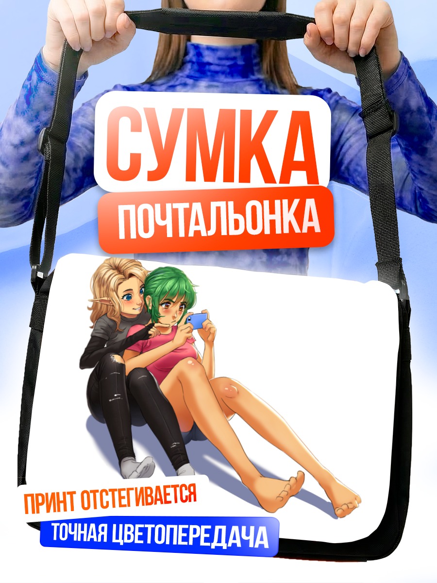 Сумка-почтальонка Хлоя в телефоне
