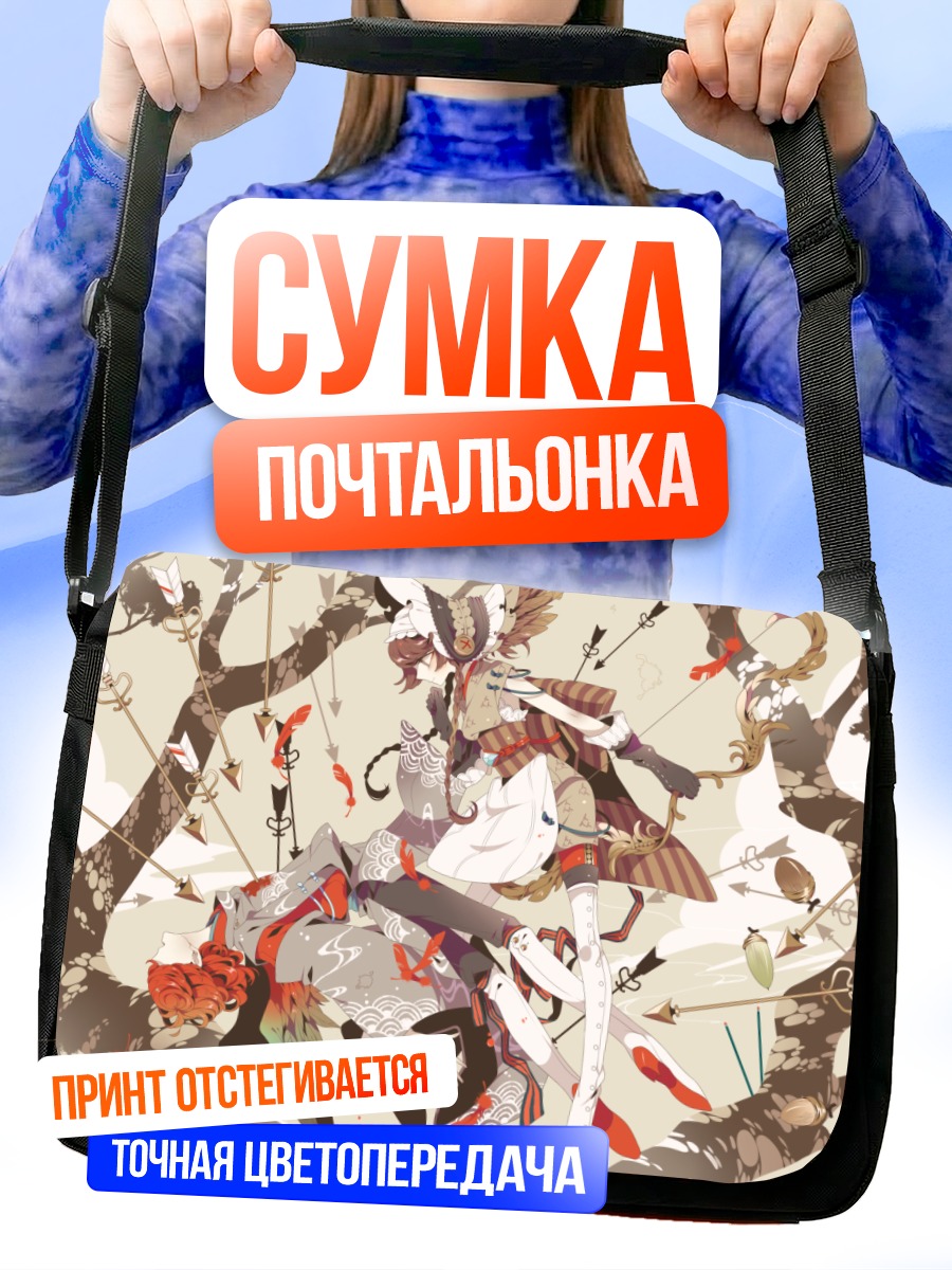 Сумка-почтальонка Лук в лесу