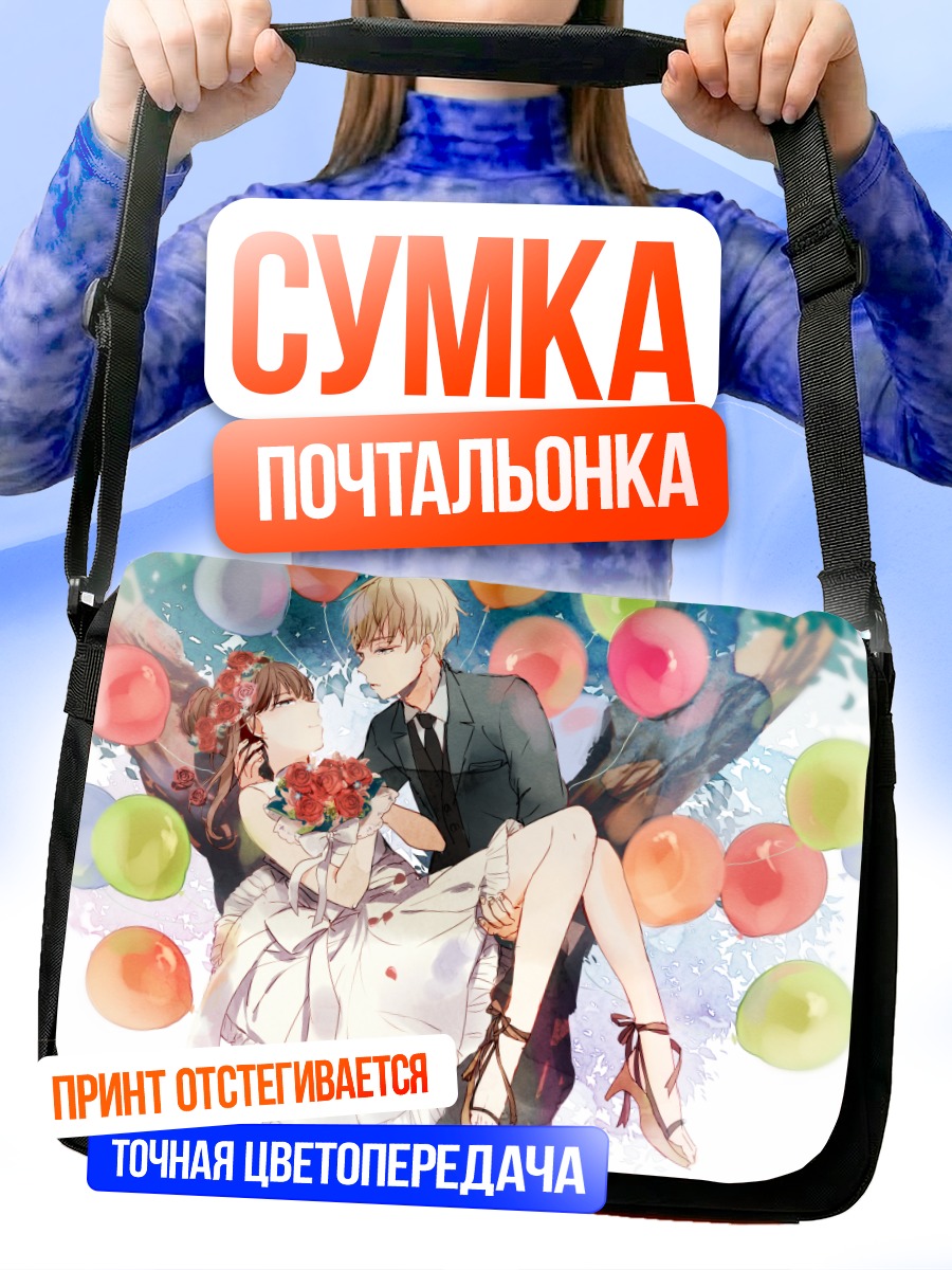 Сумка-почтальонка Мику Хацунэ на свидании