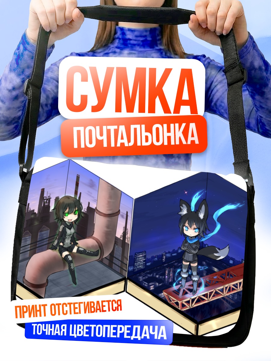 Сумка-почтальонка Нанако в городе